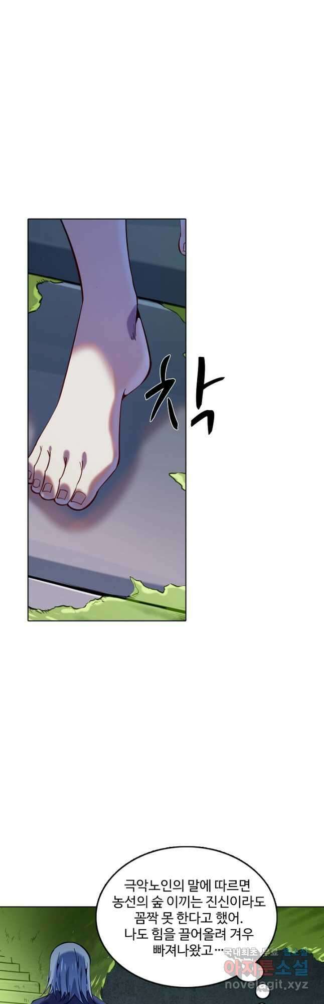 백련성신 847화 7