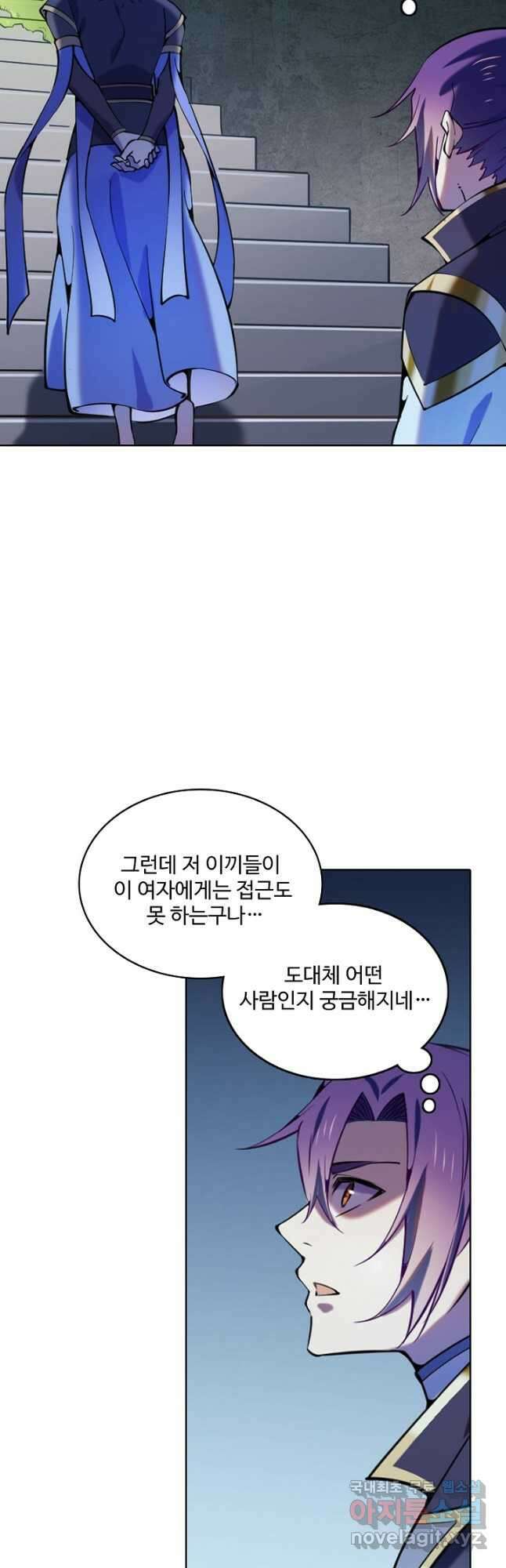 백련성신 847화 8