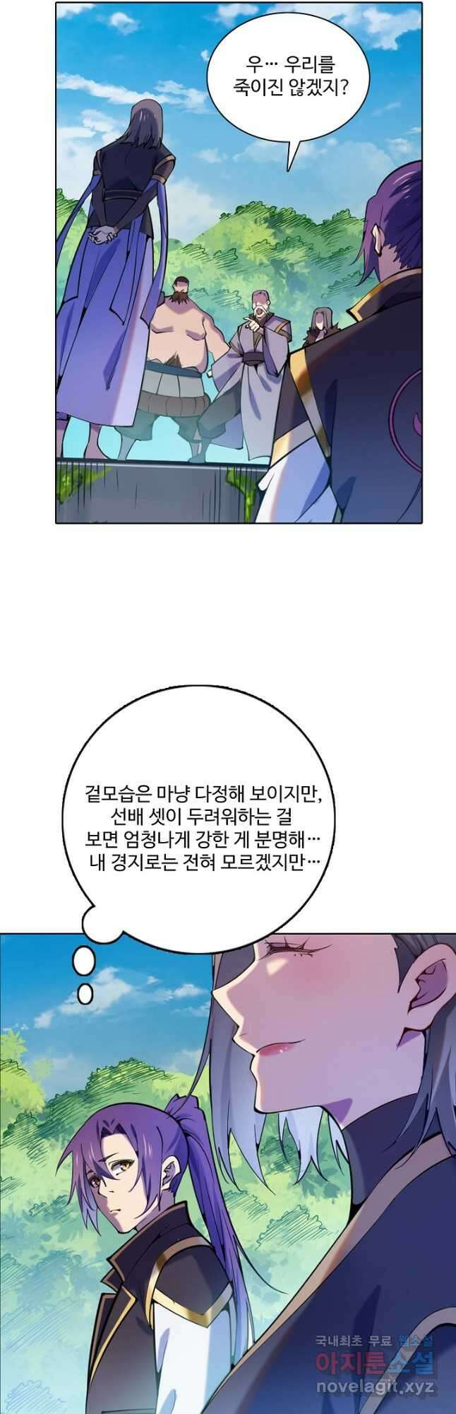 백련성신 847화 12