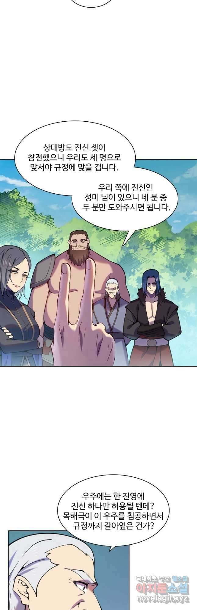 백련성신 847화 14