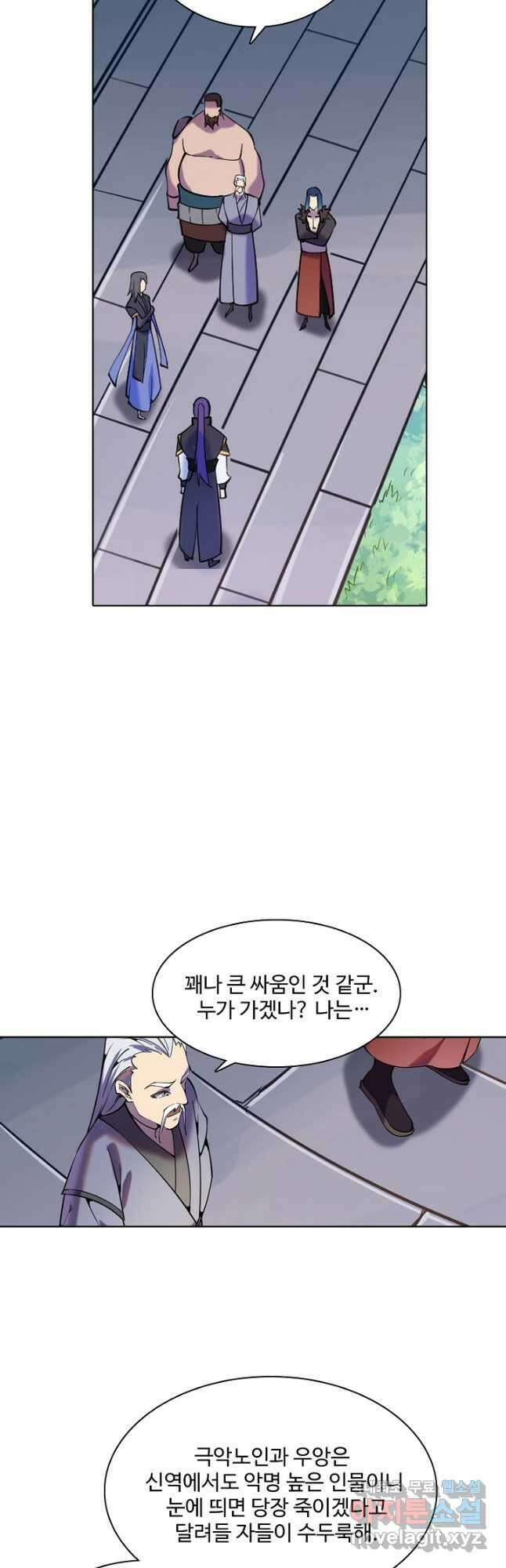 백련성신 847화 17