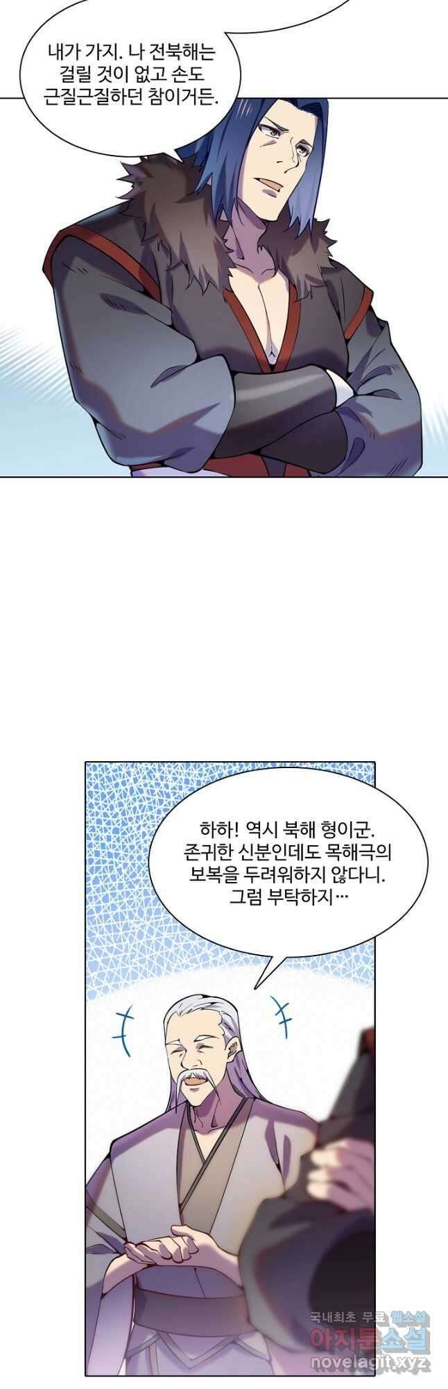 백련성신 847화 18