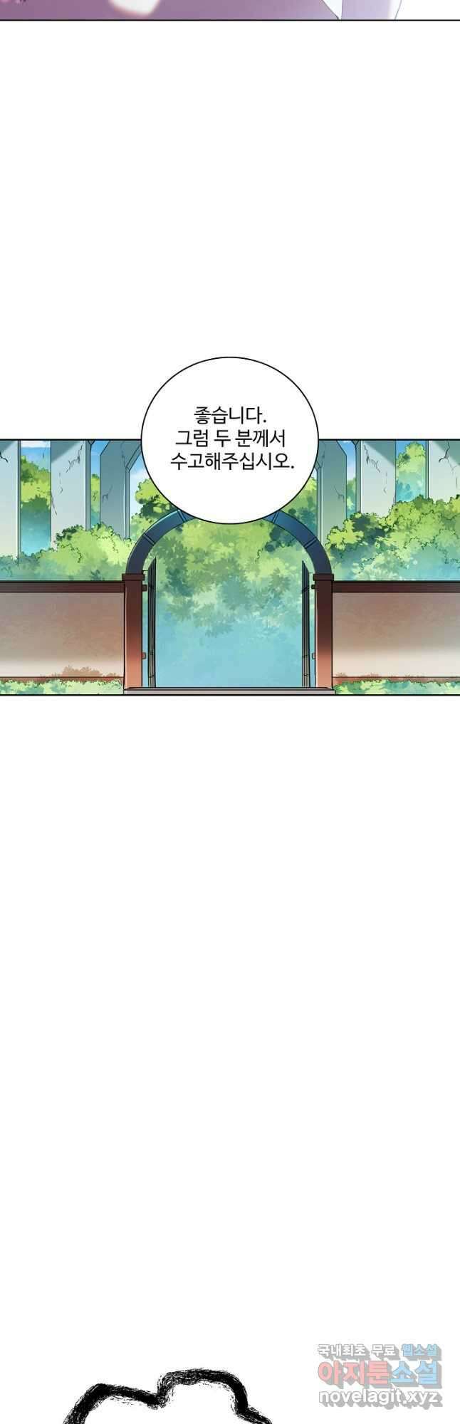 백련성신 847화 20