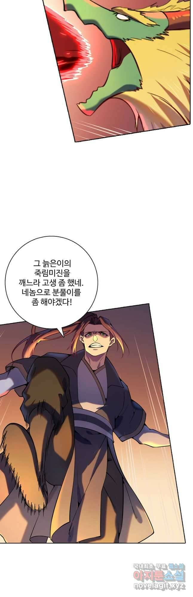 백련성신 847화 22