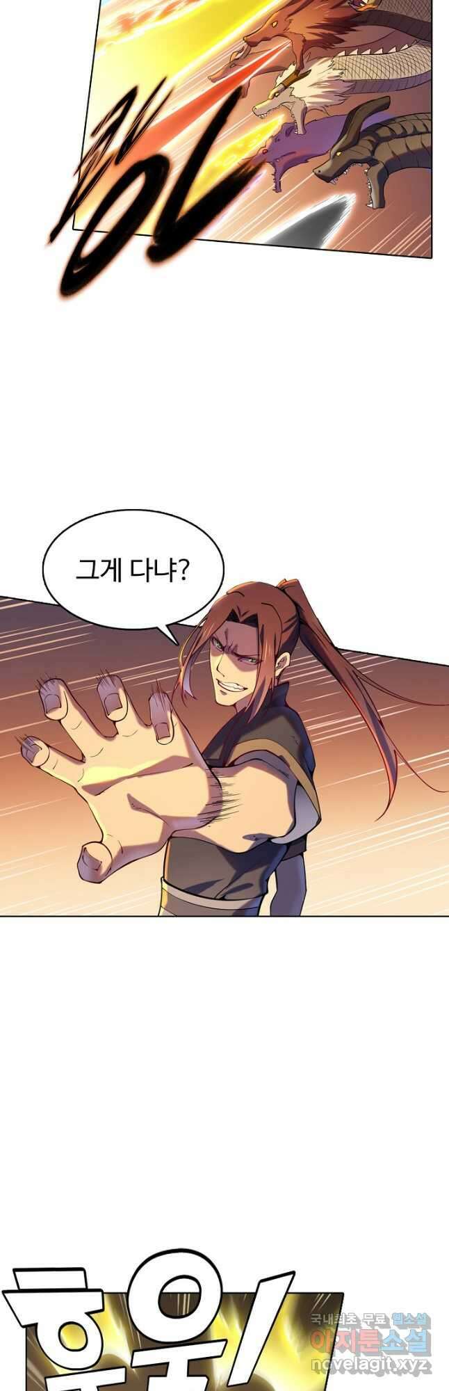 백련성신 847화 25