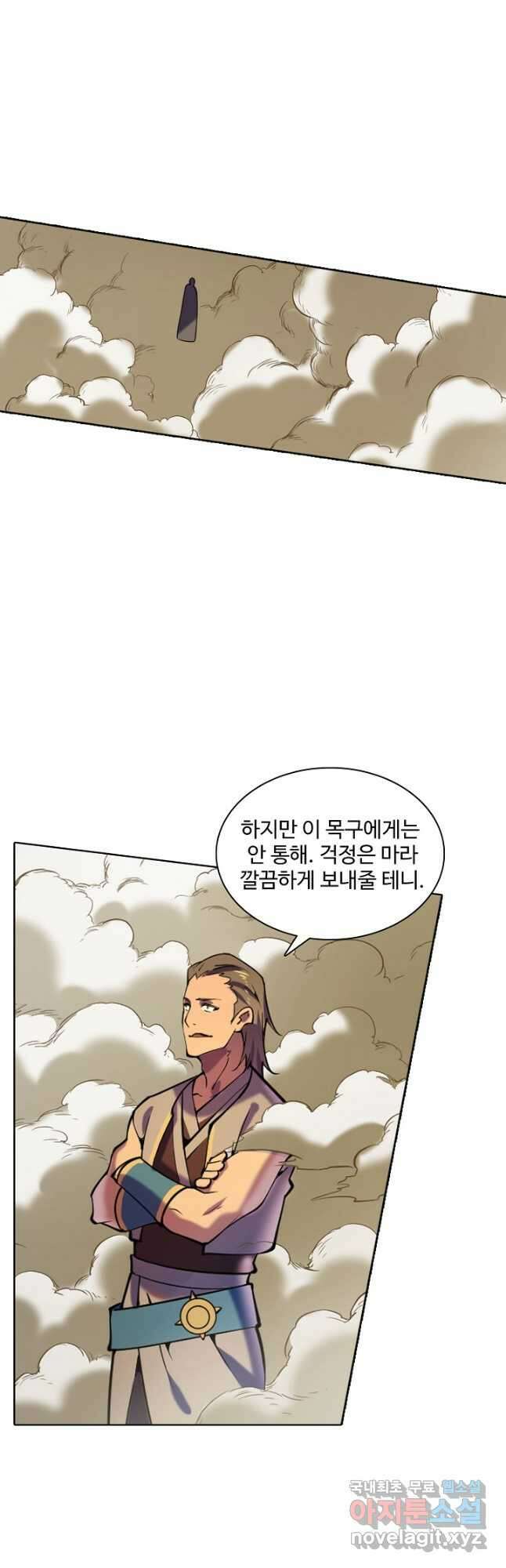 백련성신 847화 36