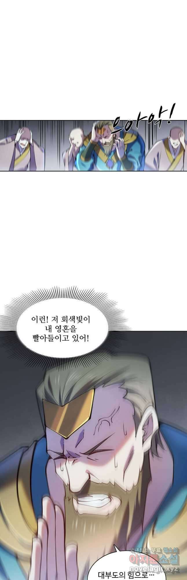 백련성신 847화 40