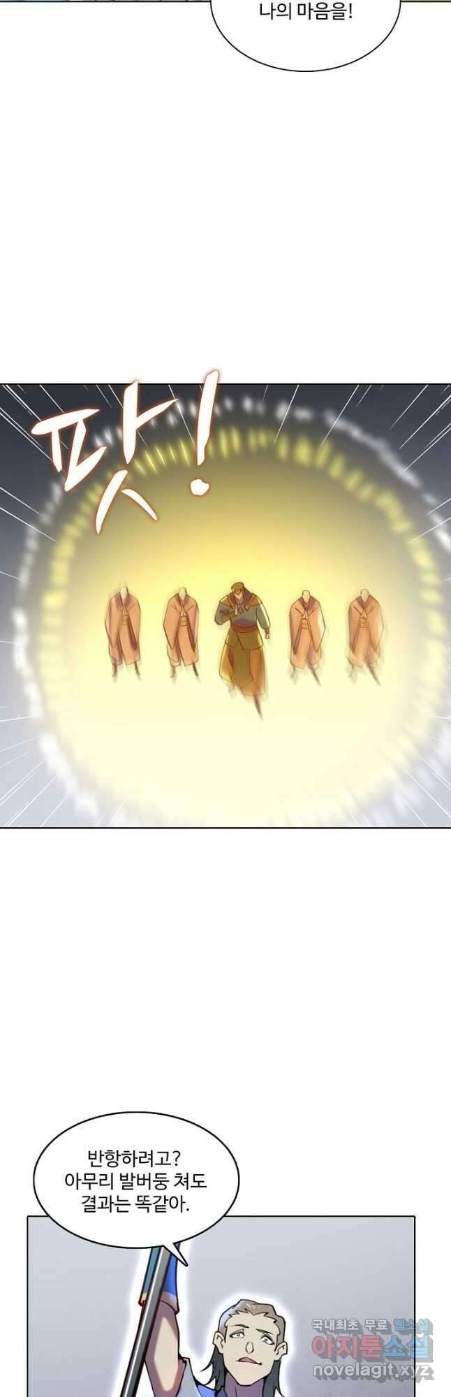 백련성신 847화 41