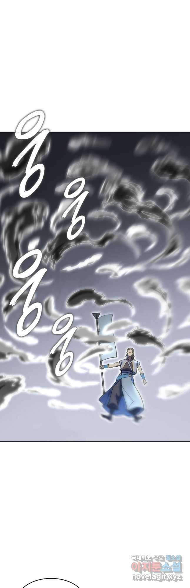 백련성신 847화 43