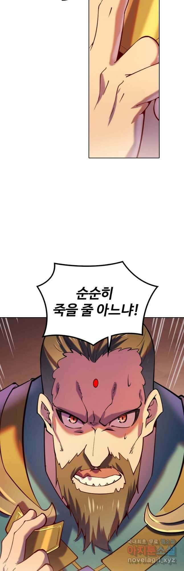 백련성신 847화 46