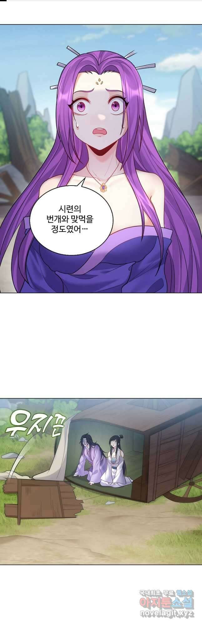 빌런을 주인공으로 만드는 법 53화 1