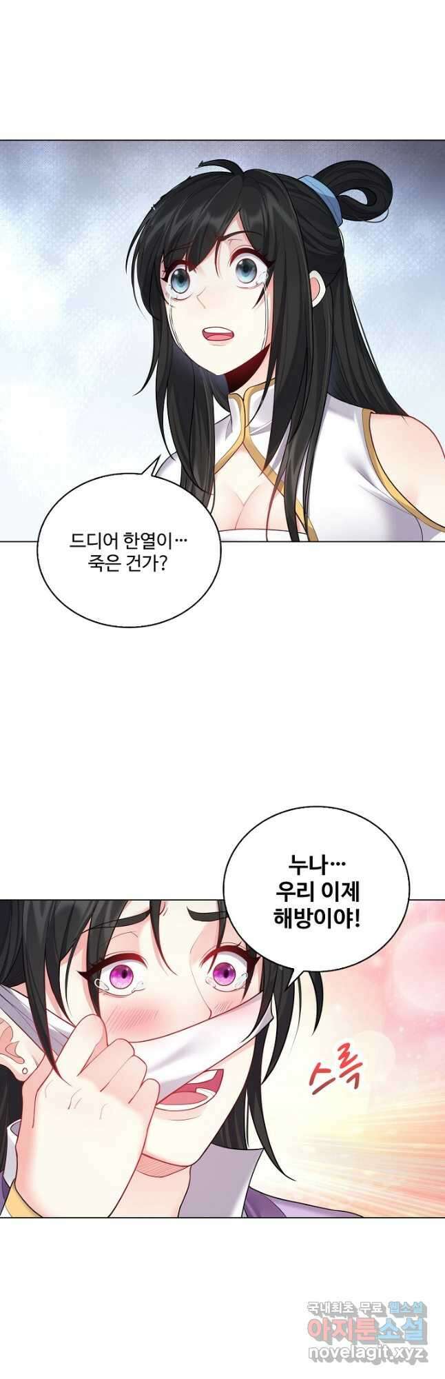 빌런을 주인공으로 만드는 법 53화 2