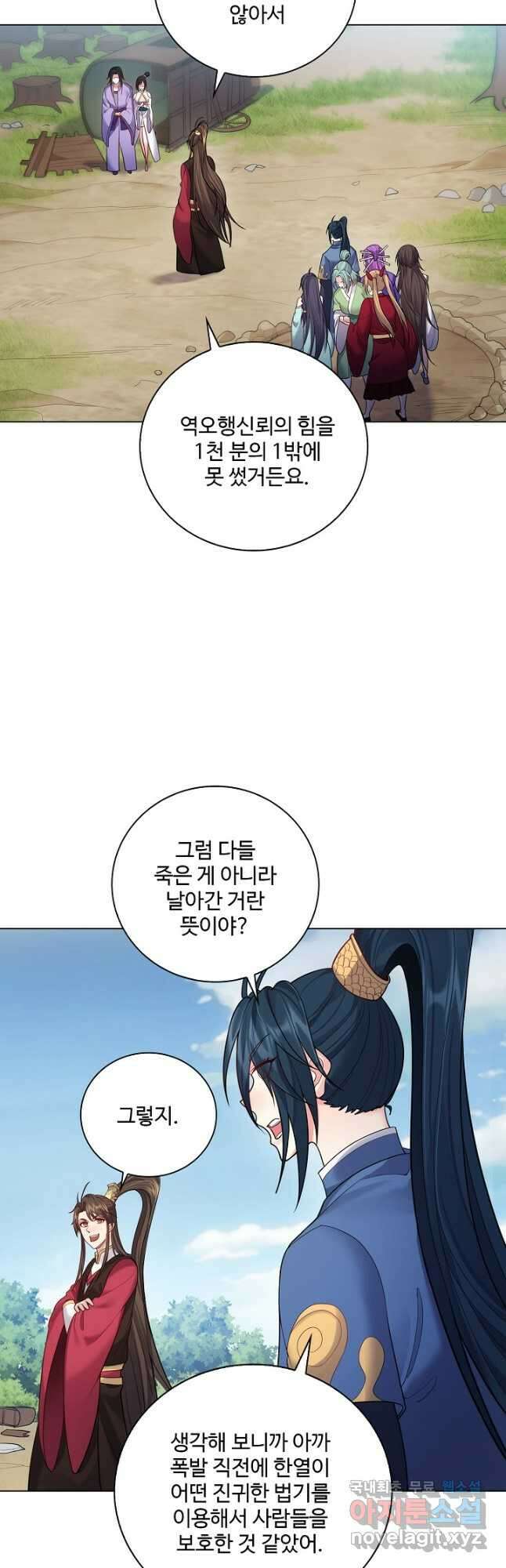 빌런을 주인공으로 만드는 법 53화 5