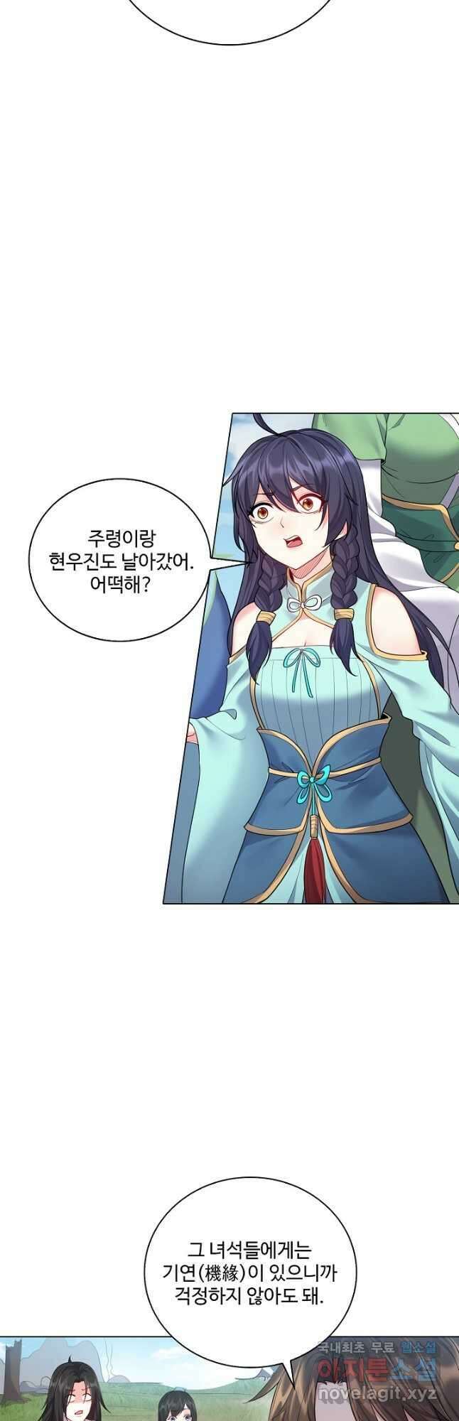 빌런을 주인공으로 만드는 법 53화 6