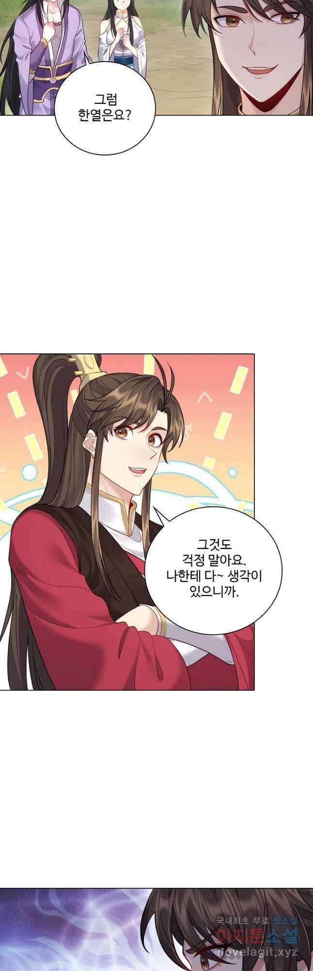 빌런을 주인공으로 만드는 법 53화 7