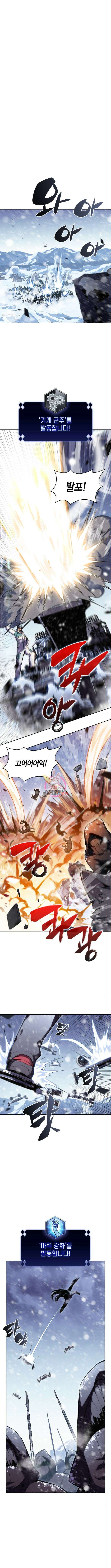 나 혼자 만렙 뉴비 86화 1