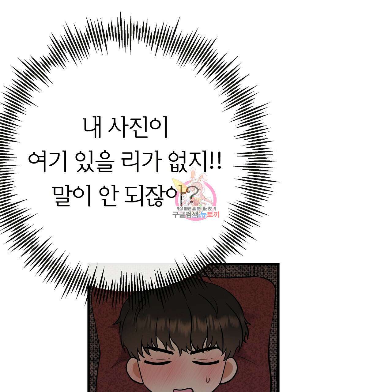 제 아이입니다만! 49화 1
