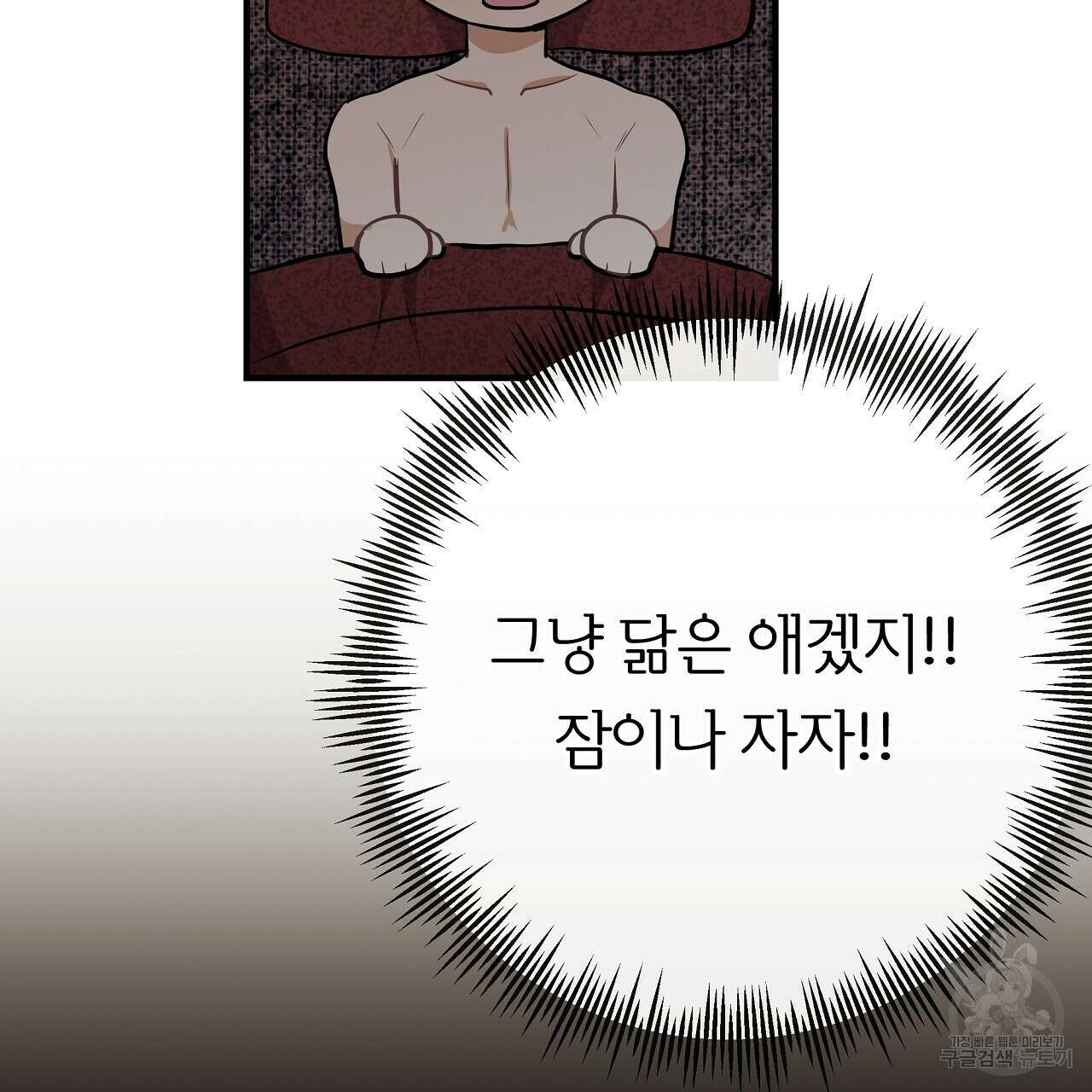 제 아이입니다만! 49화 2