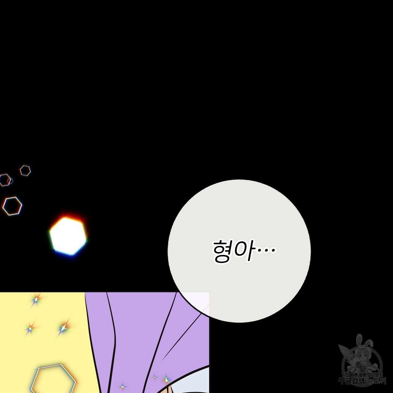 제 아이입니다만! 49화 4