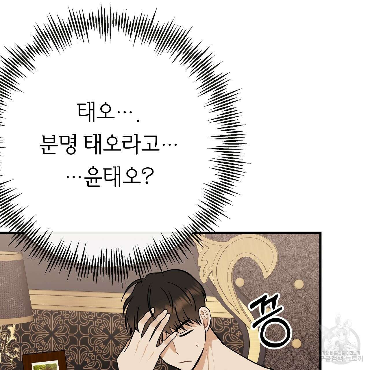 제 아이입니다만! 49화 10