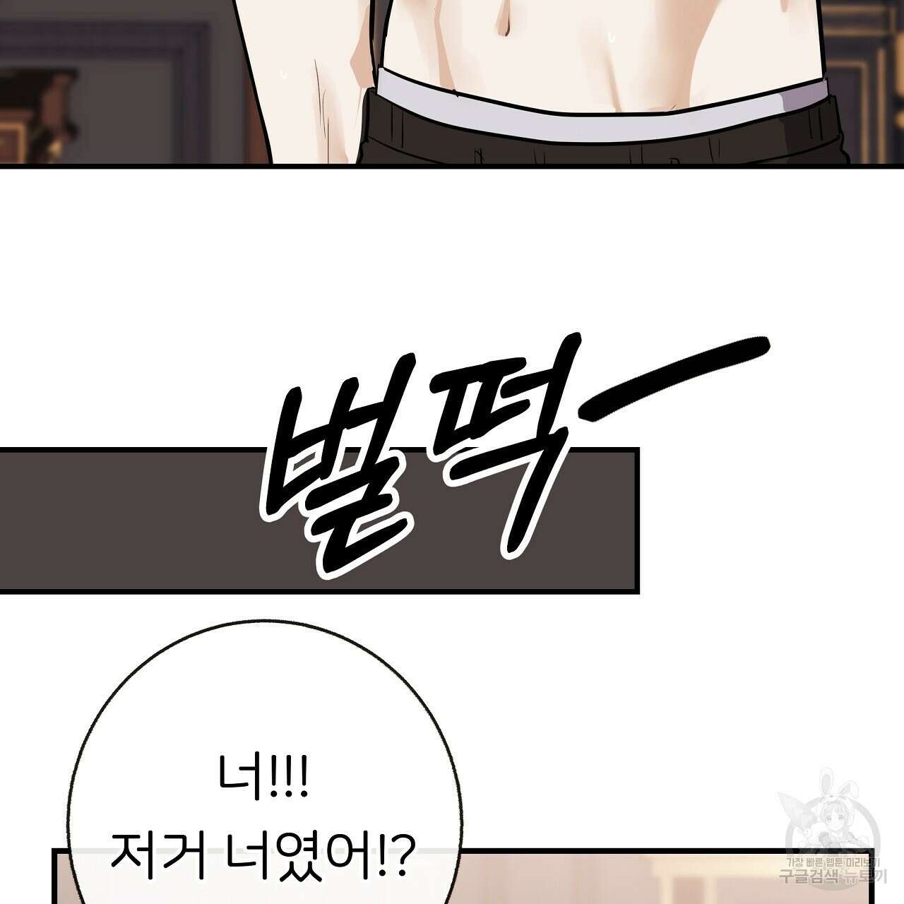 제 아이입니다만! 49화 19
