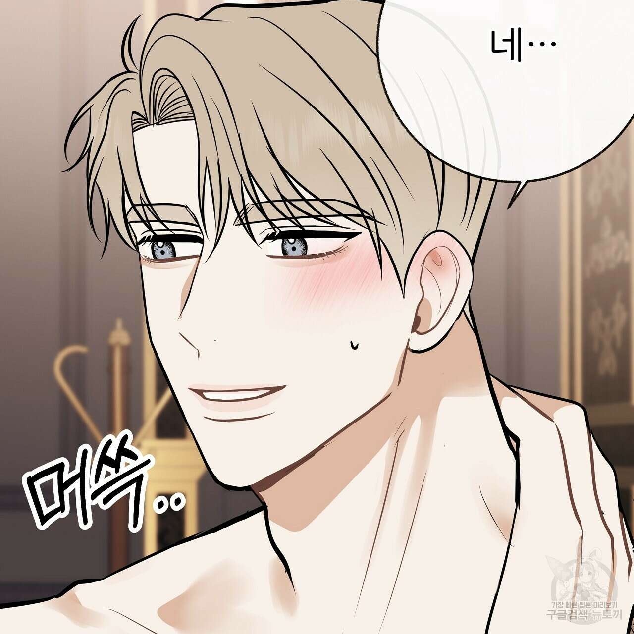 제 아이입니다만! 49화 22