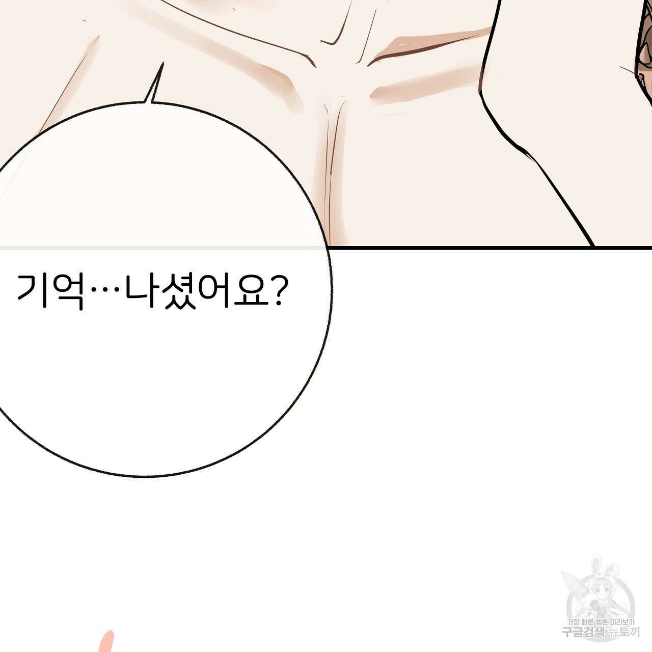 제 아이입니다만! 49화 23