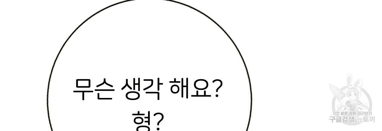 제 아이입니다만! 49화 27