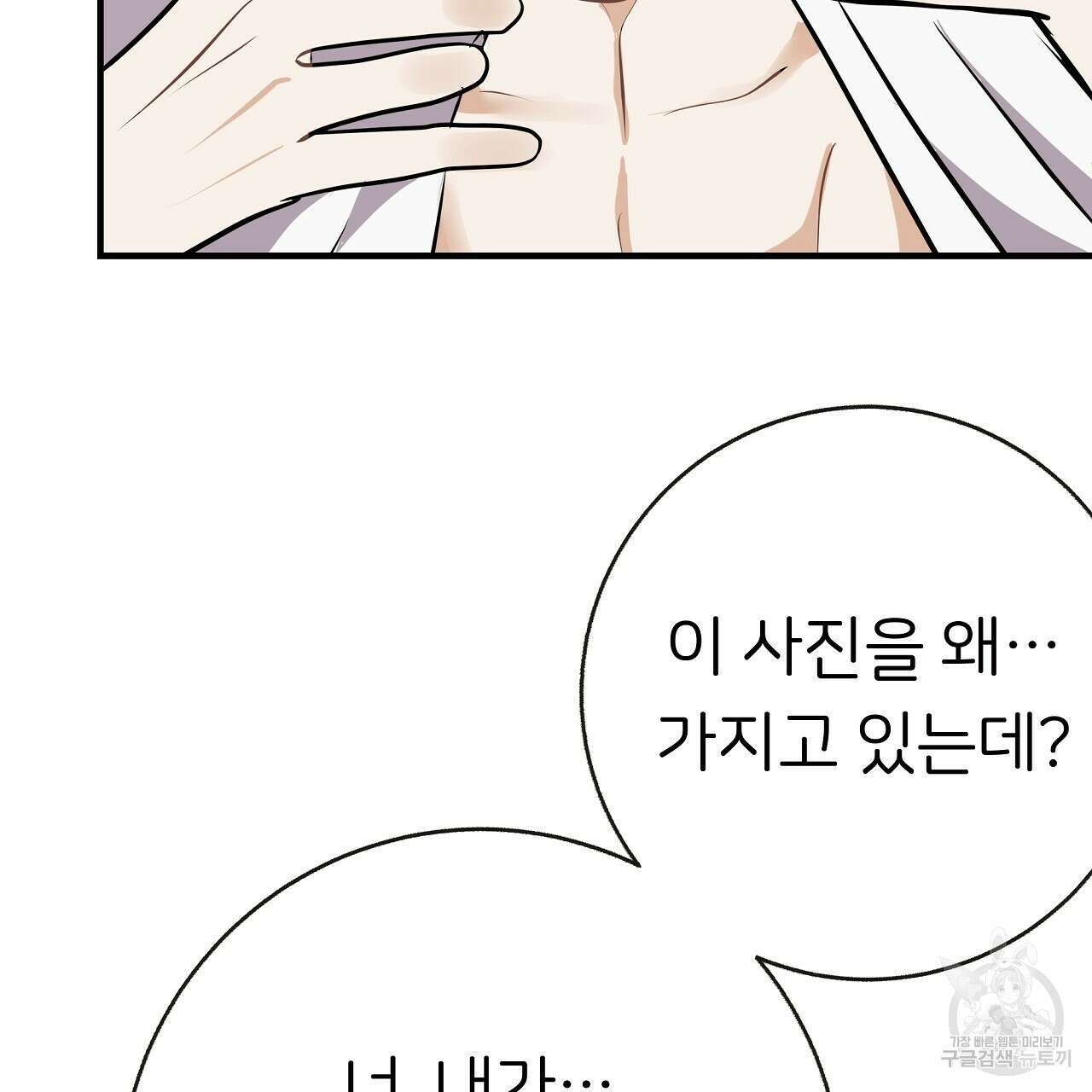 제 아이입니다만! 49화 29