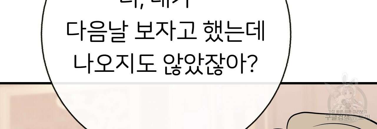 제 아이입니다만! 49화 30