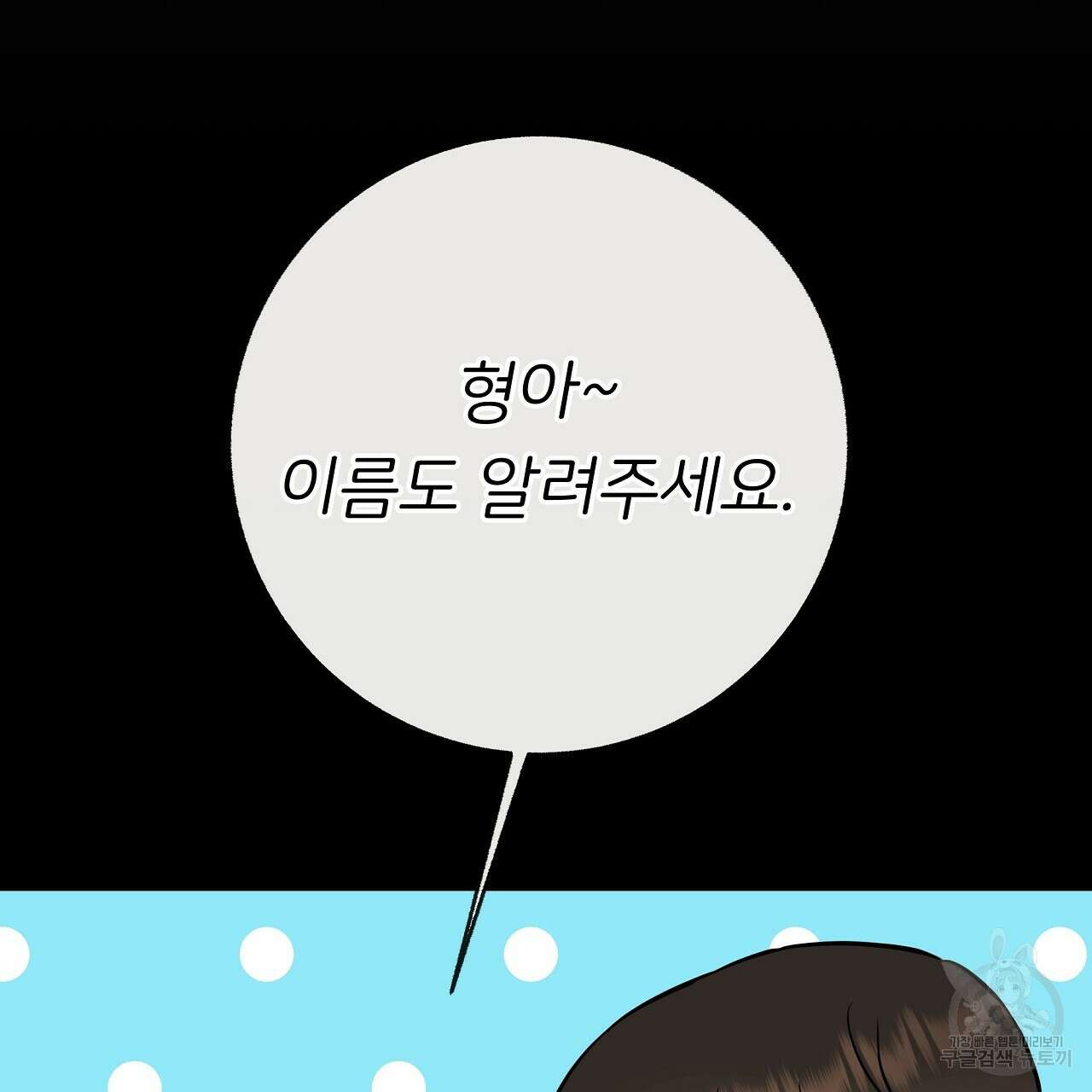 제 아이입니다만! 49화 34