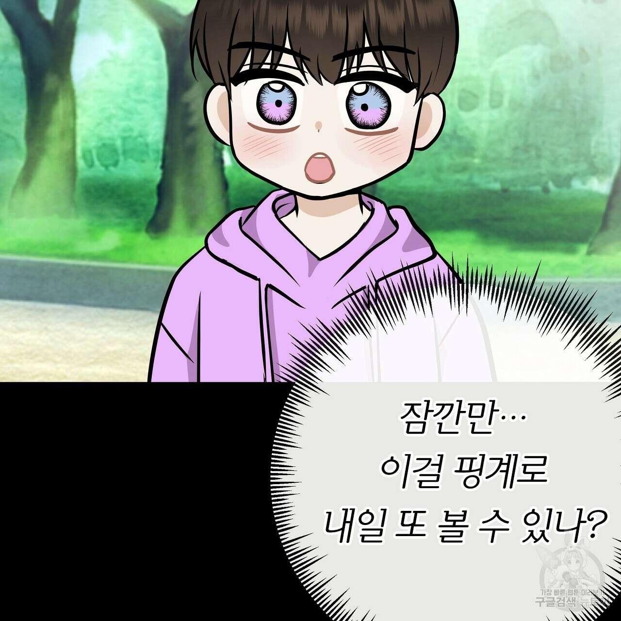 제 아이입니다만! 49화 37
