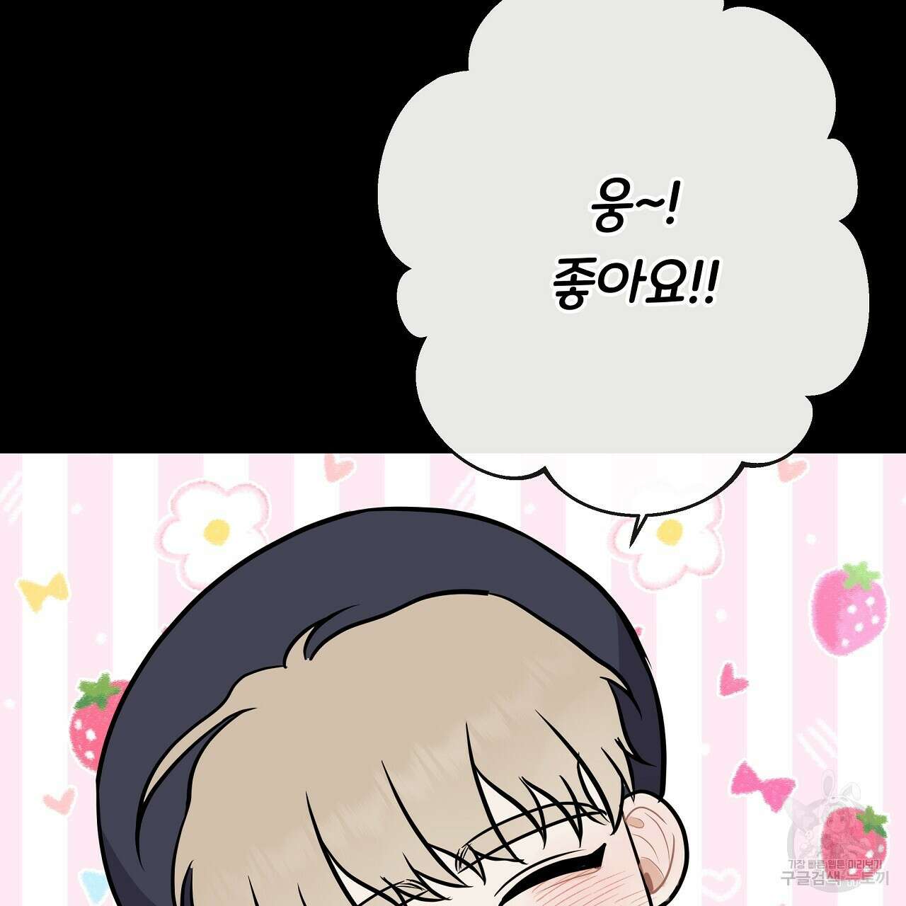 제 아이입니다만! 49화 40