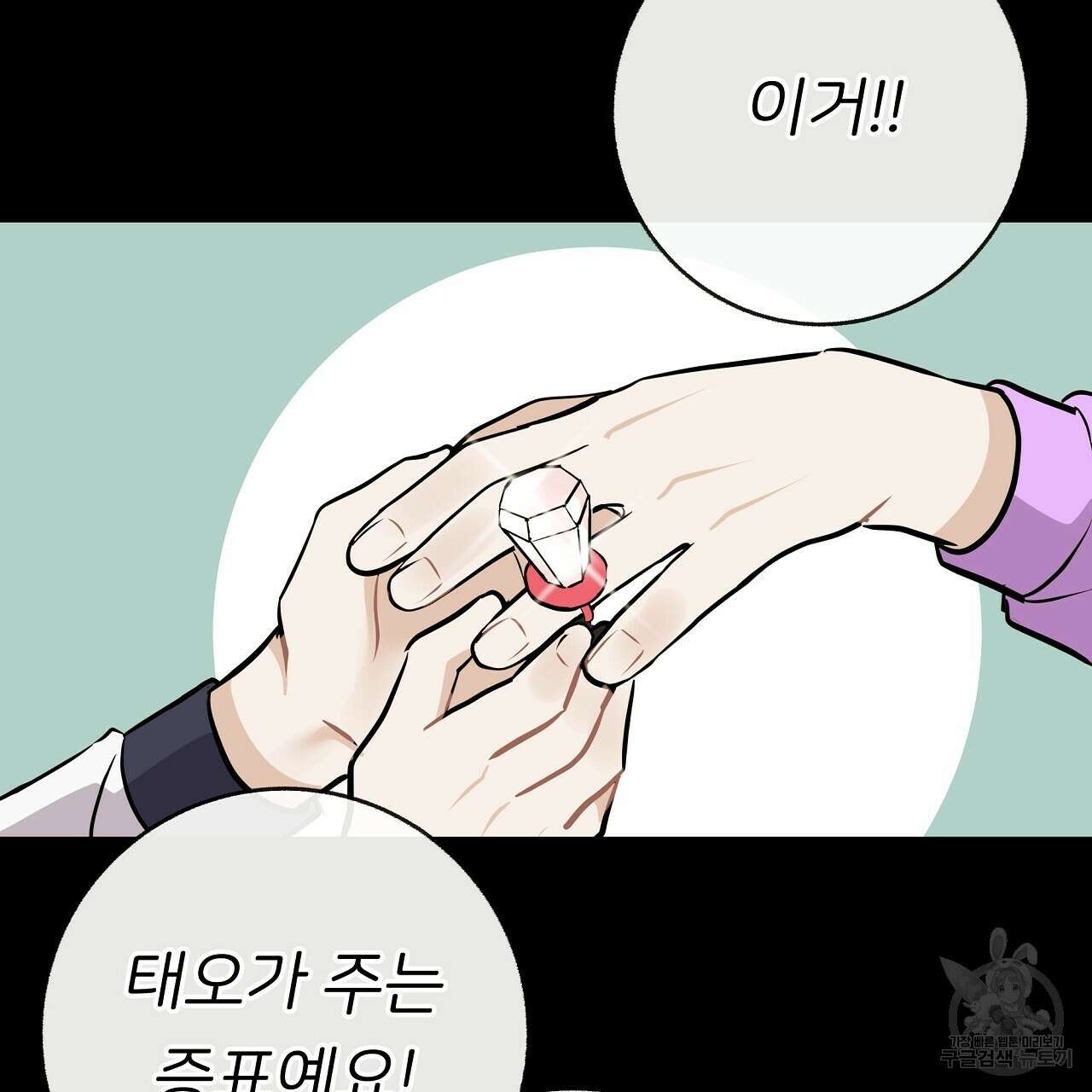 제 아이입니다만! 49화 43