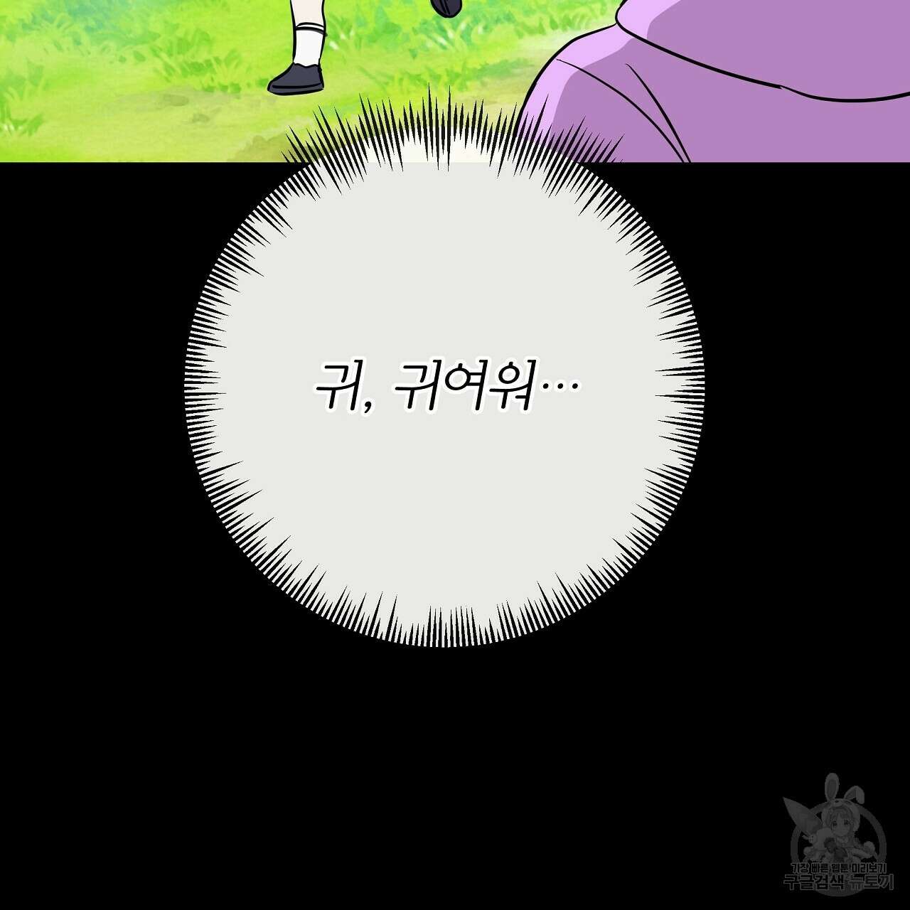 제 아이입니다만! 49화 47