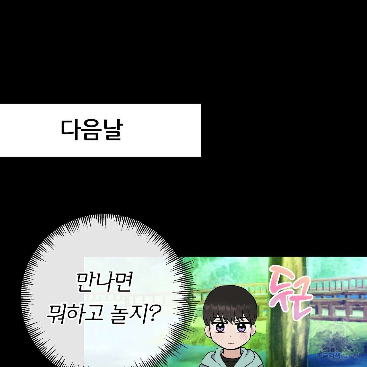 제 아이입니다만! 49화 49