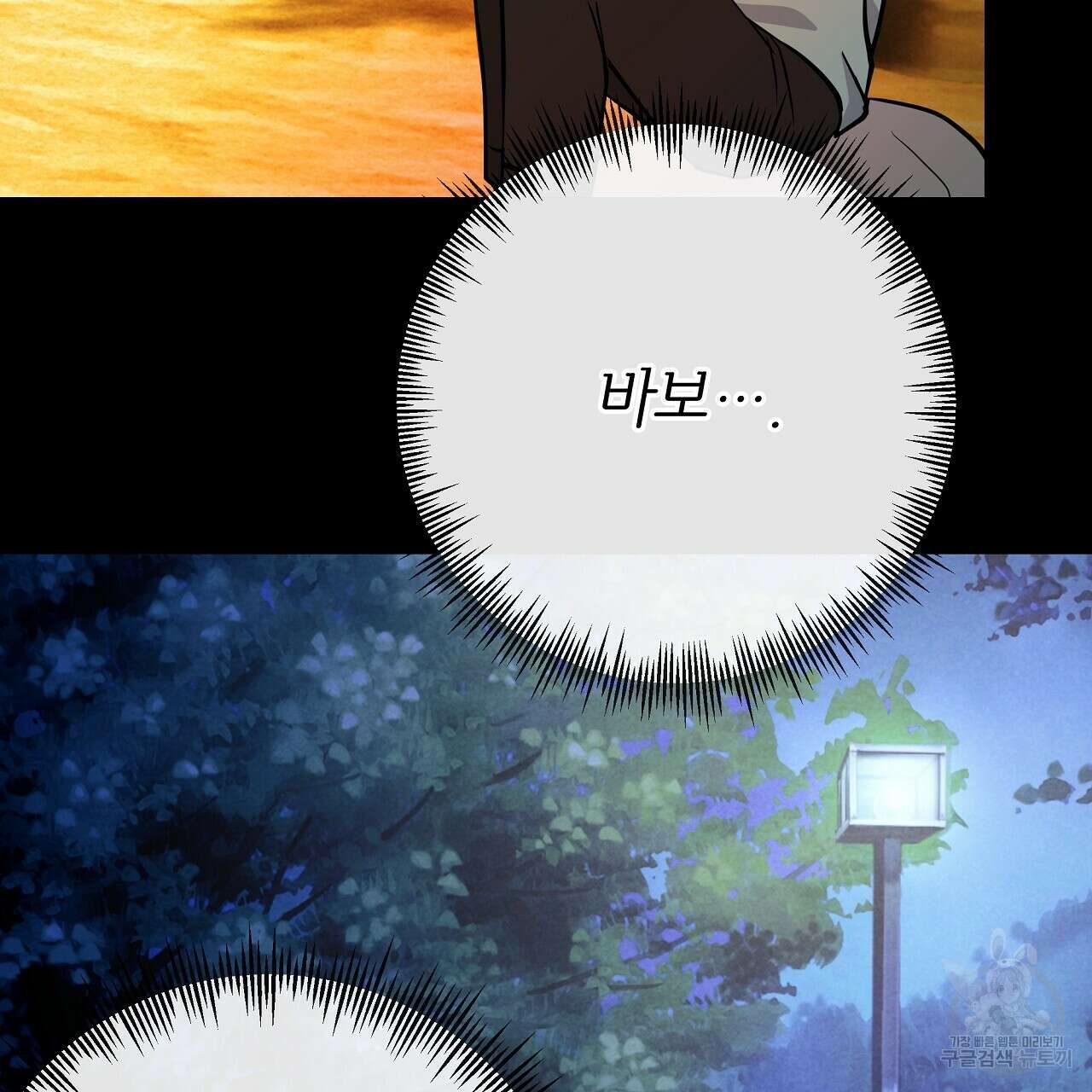 제 아이입니다만! 49화 52