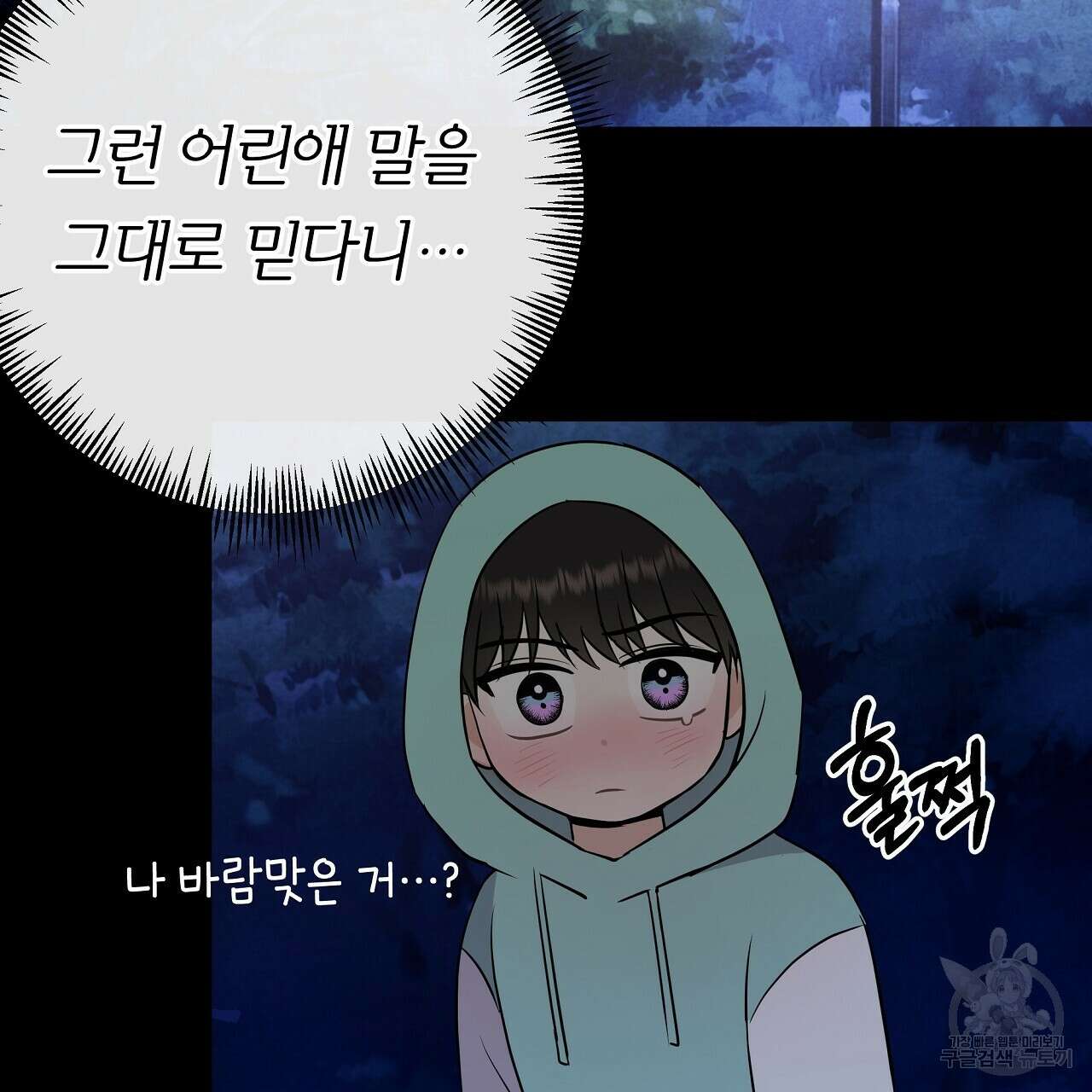 제 아이입니다만! 49화 53