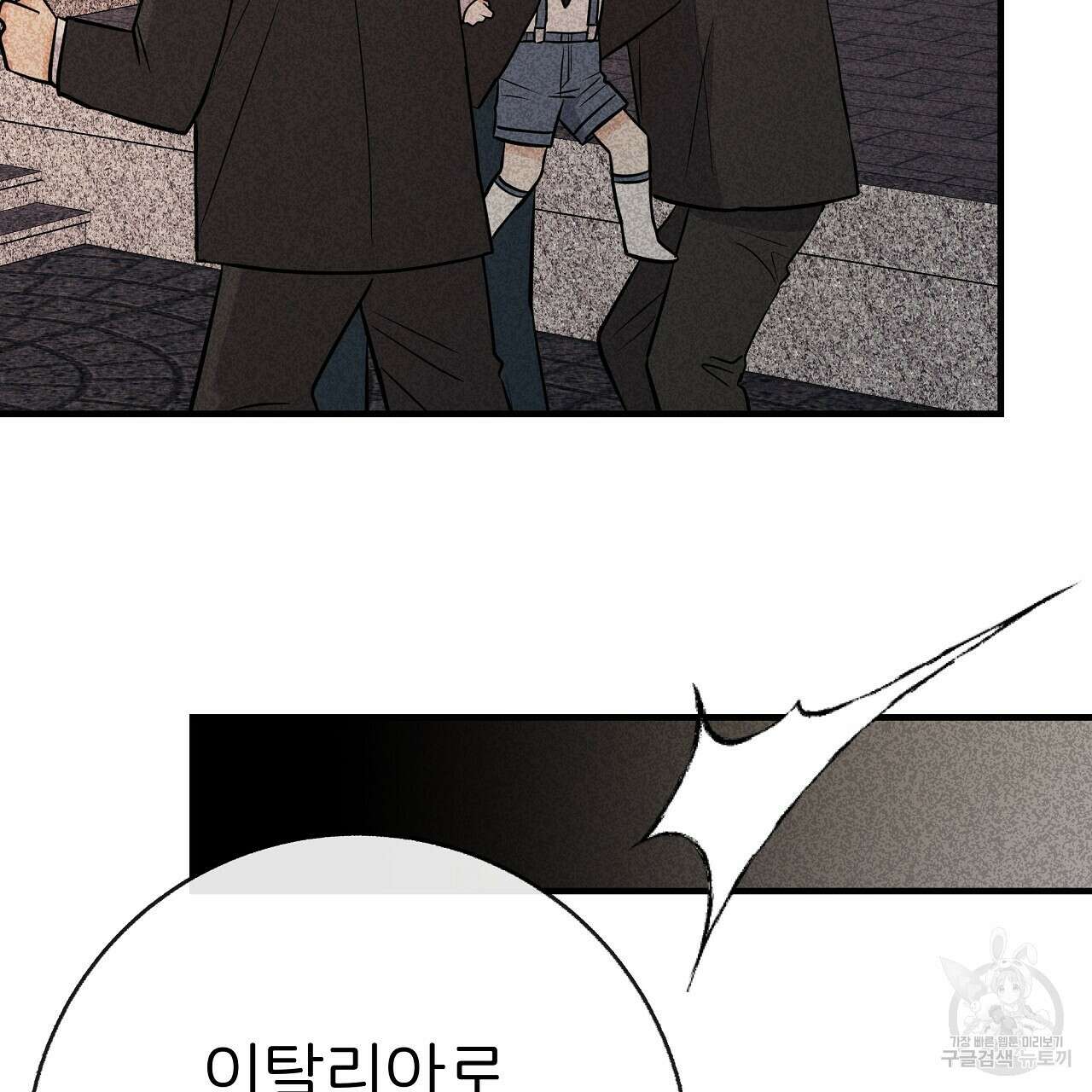 제 아이입니다만! 49화 61