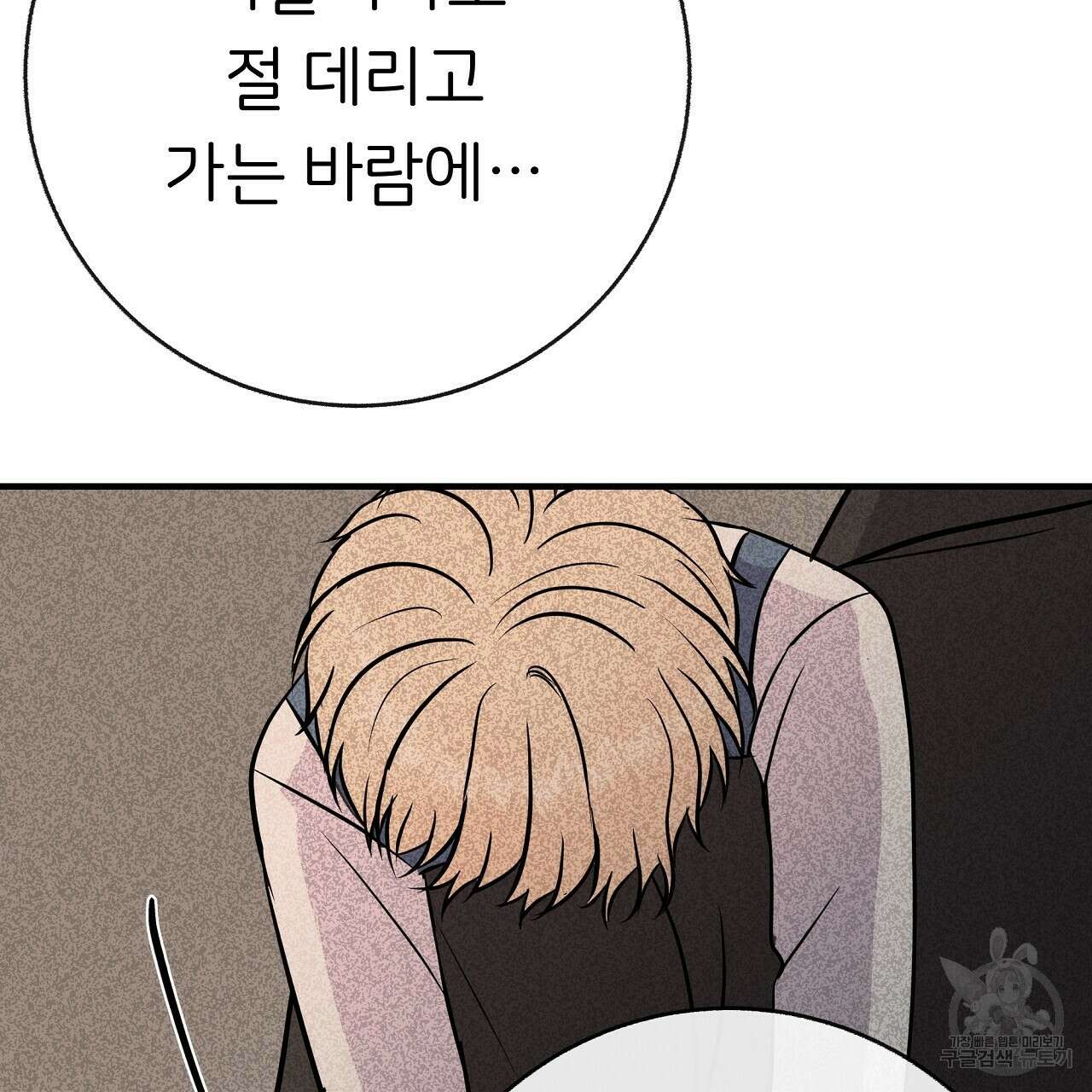 제 아이입니다만! 49화 62