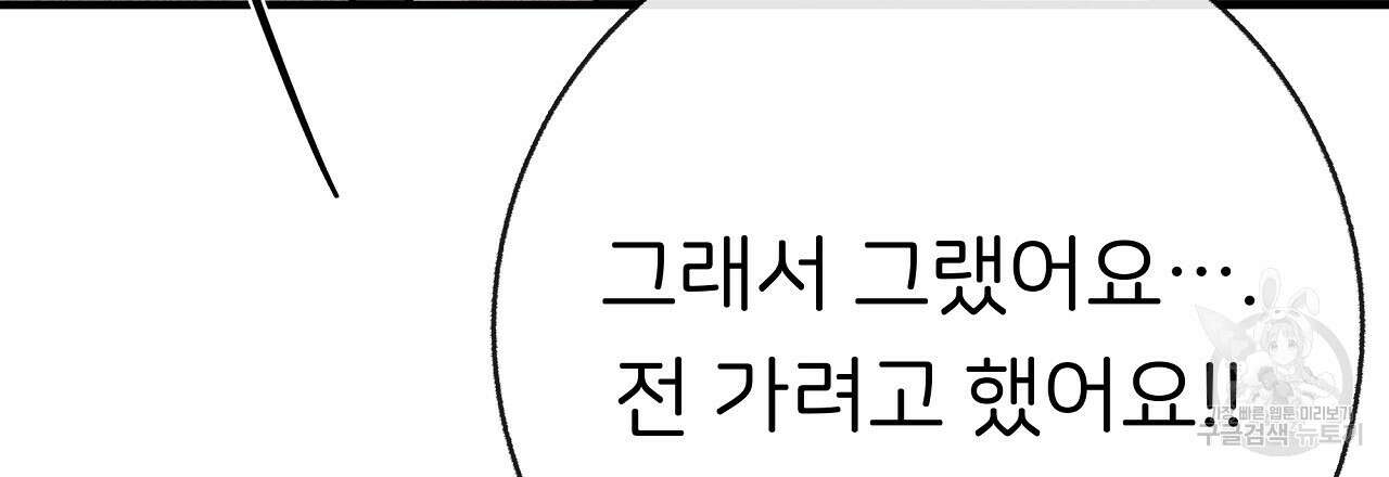 제 아이입니다만! 49화 63