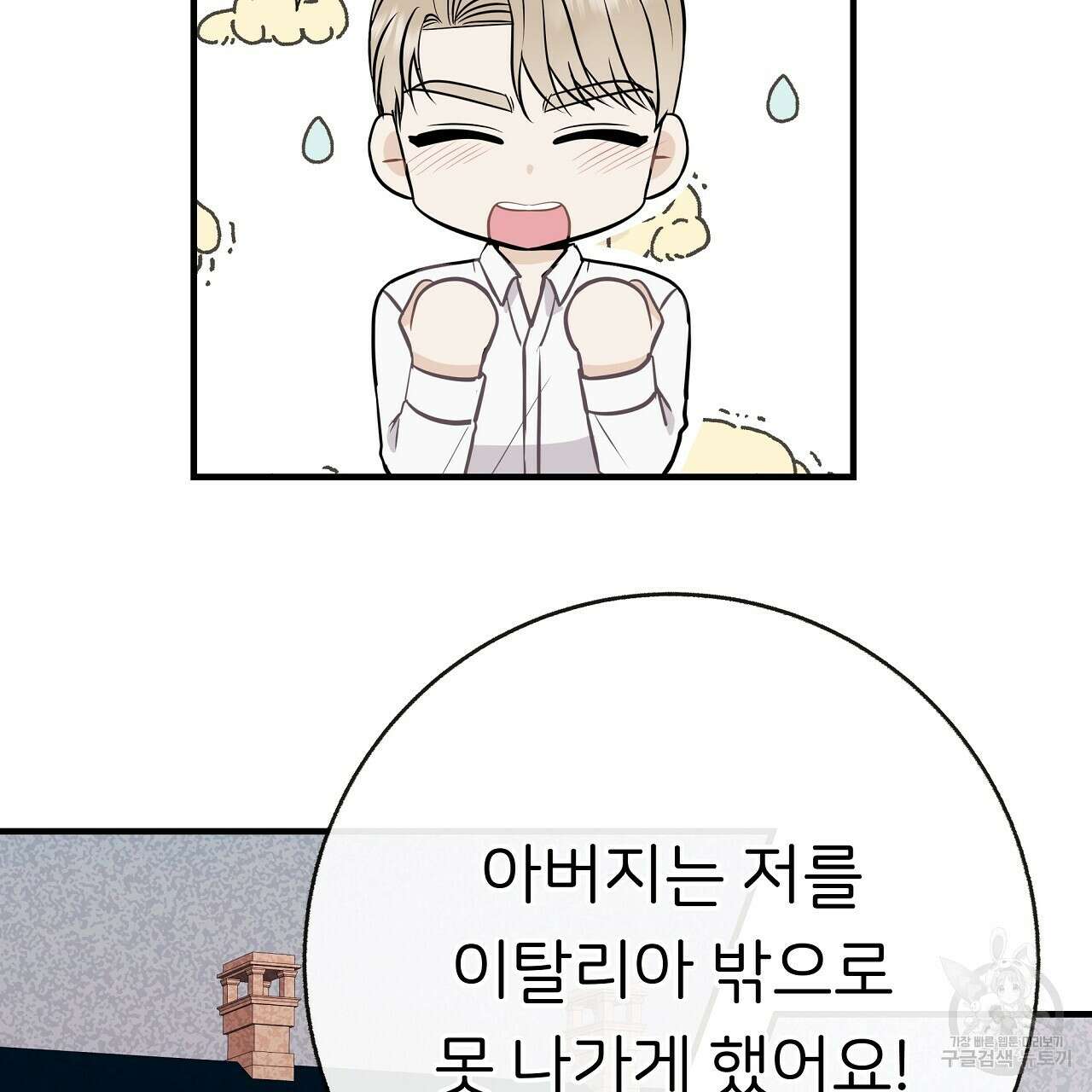 제 아이입니다만! 49화 65