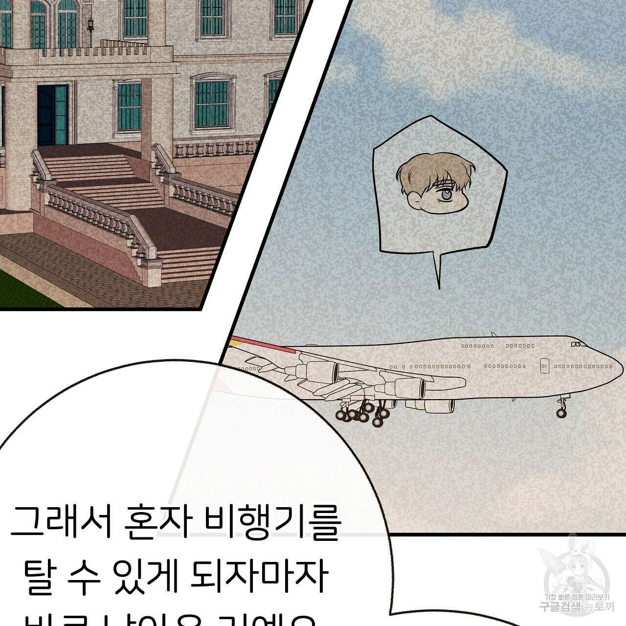 제 아이입니다만! 49화 67