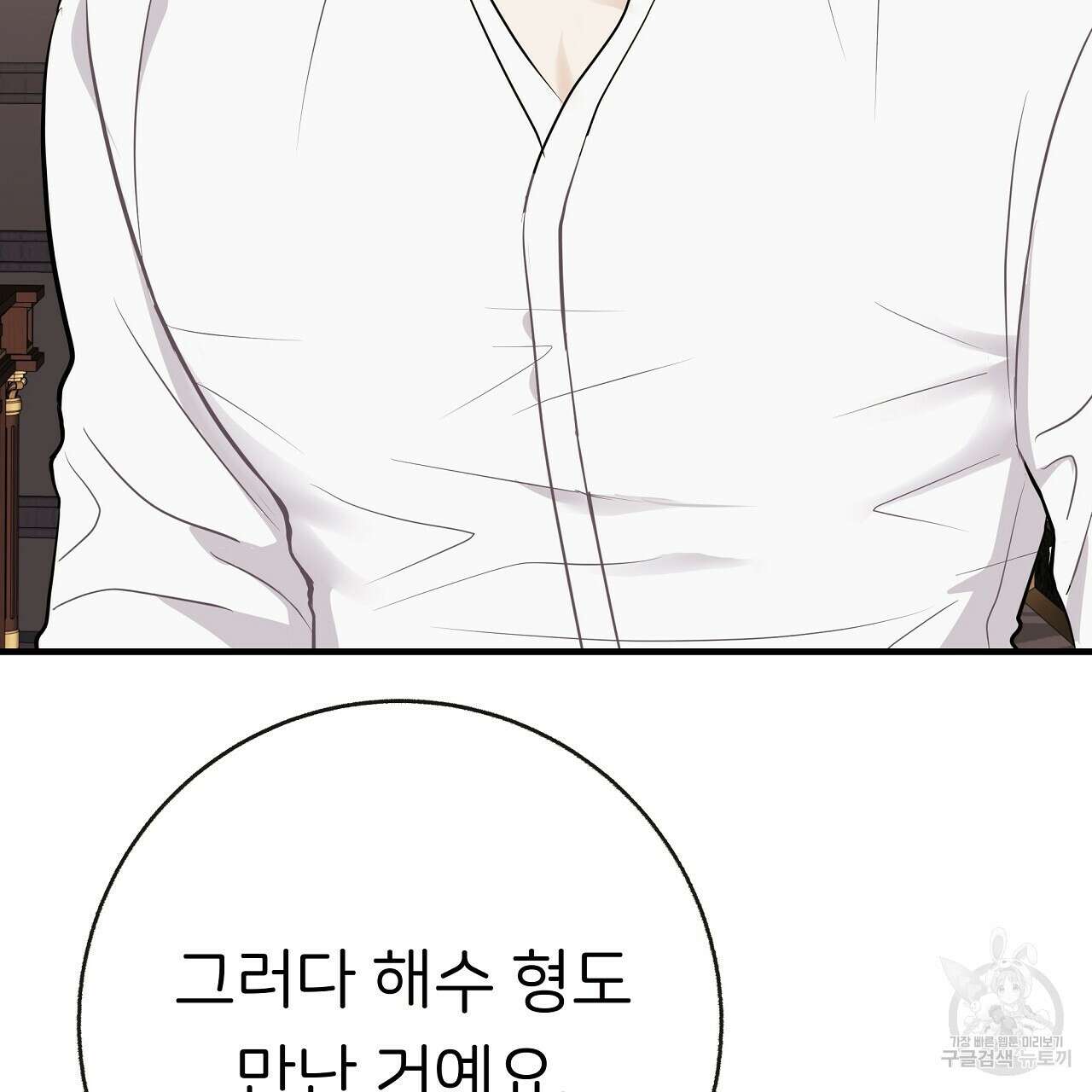제 아이입니다만! 49화 70