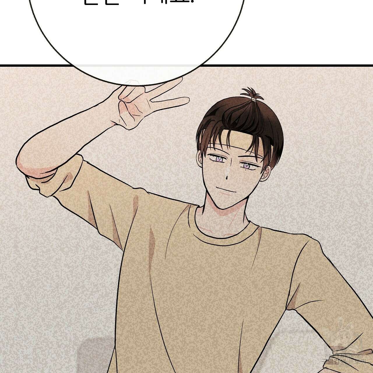 제 아이입니다만! 49화 71