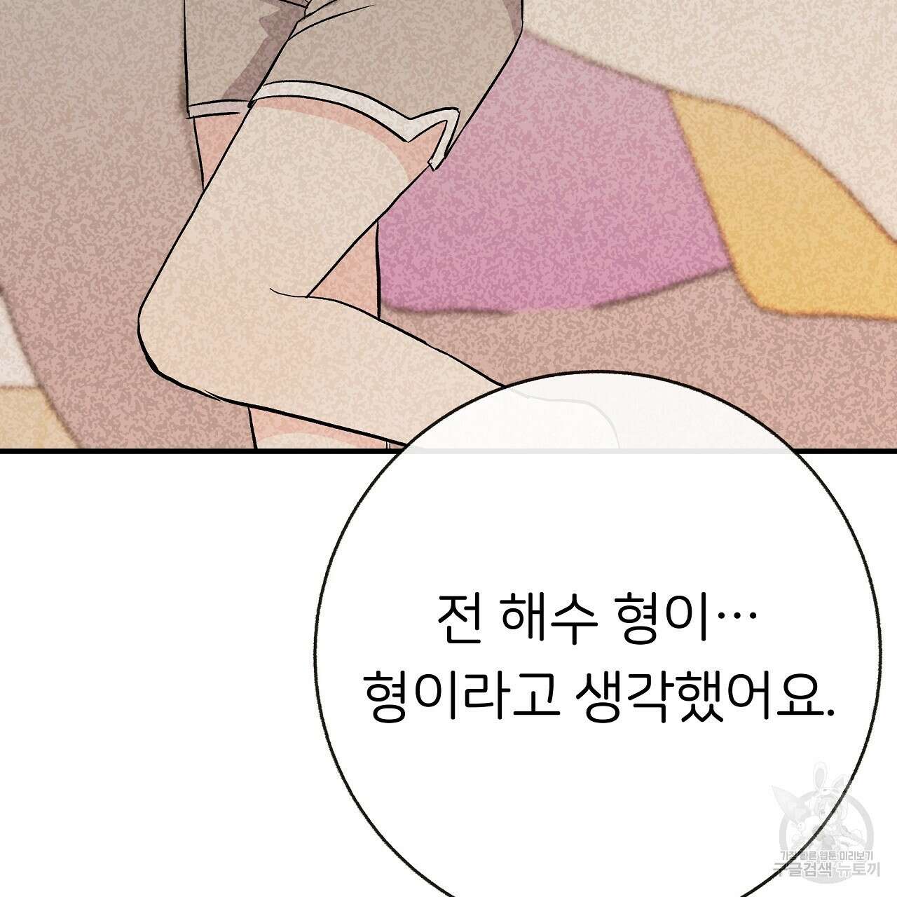제 아이입니다만! 49화 73