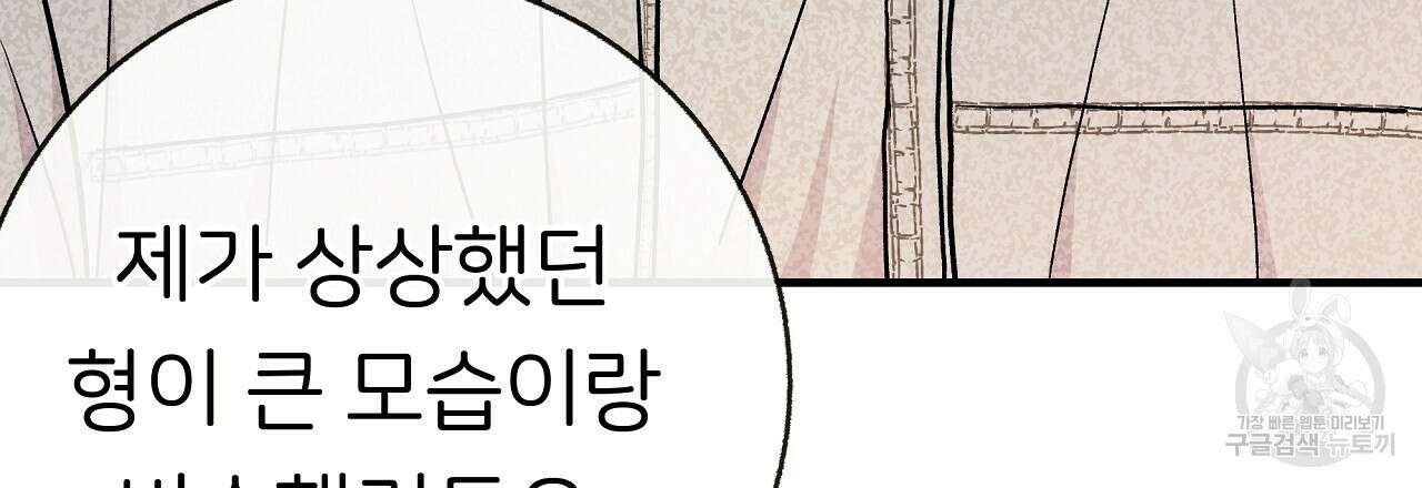 제 아이입니다만! 49화 75