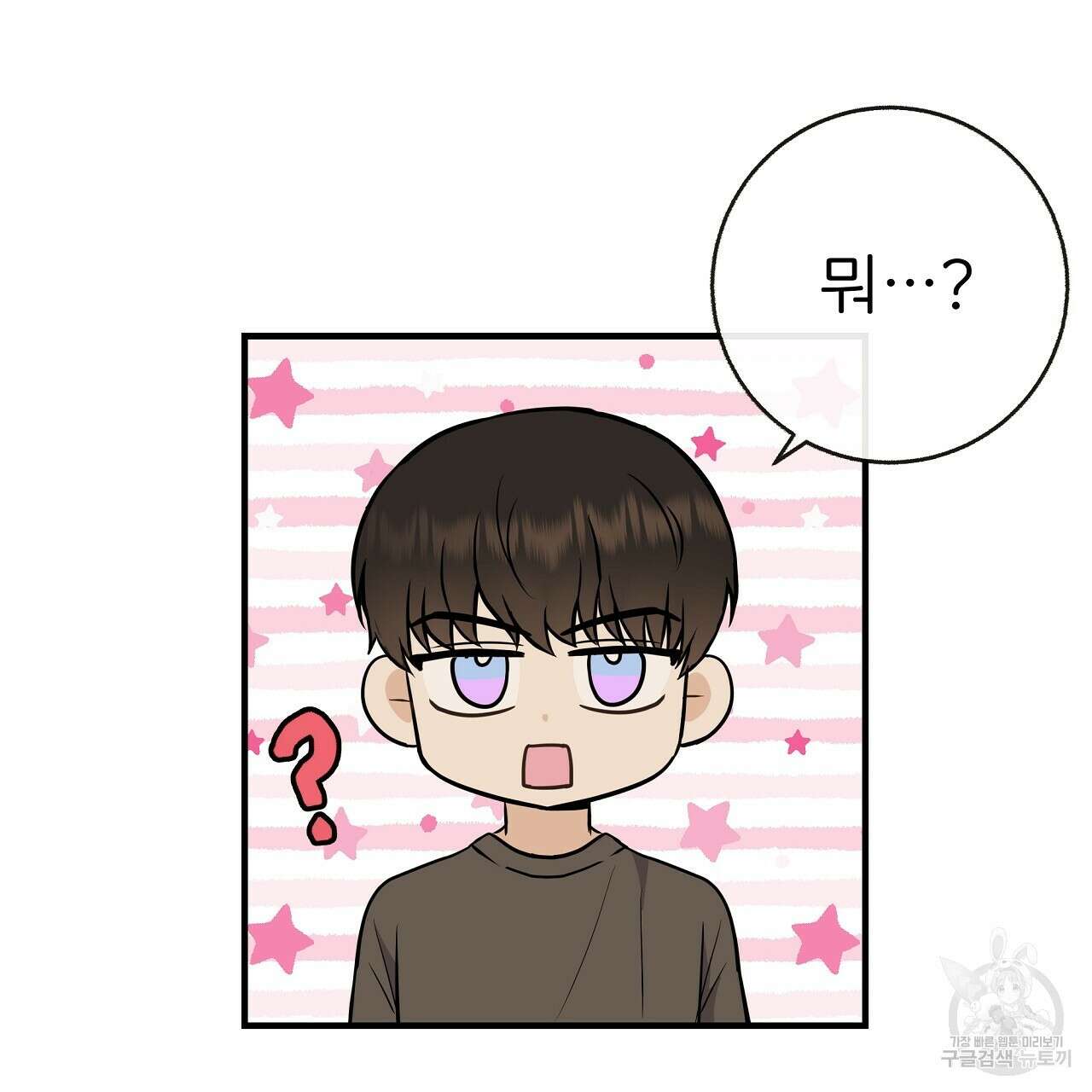 제 아이입니다만! 49화 77