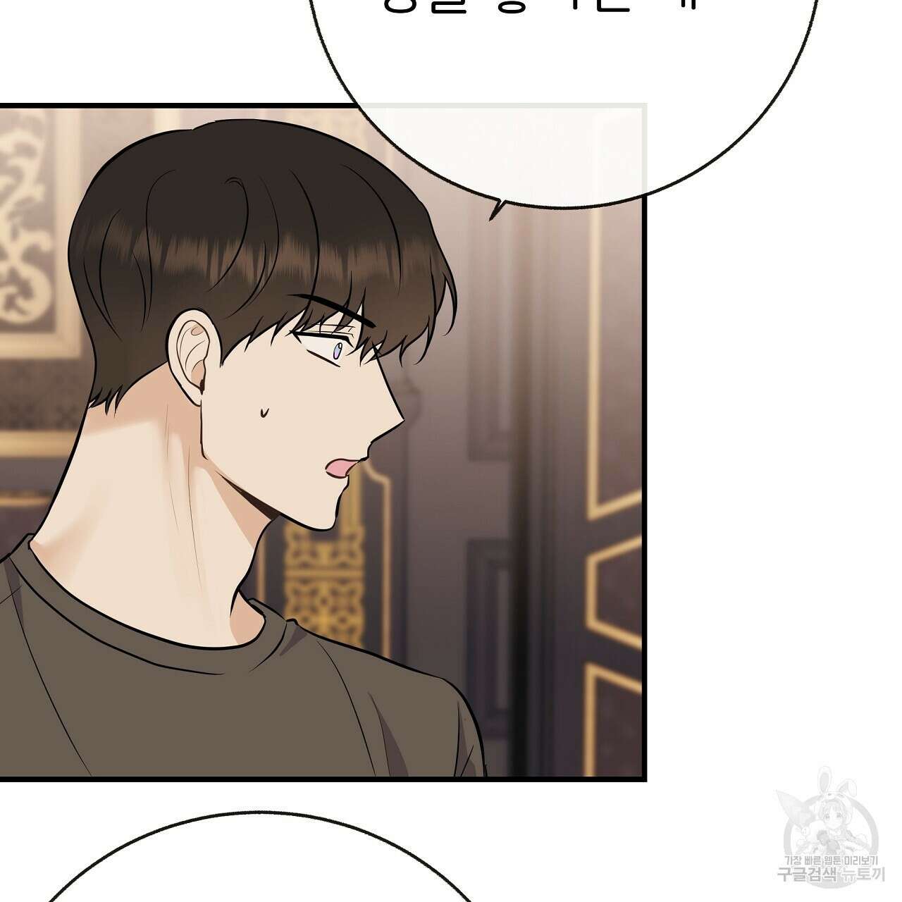 제 아이입니다만! 49화 79