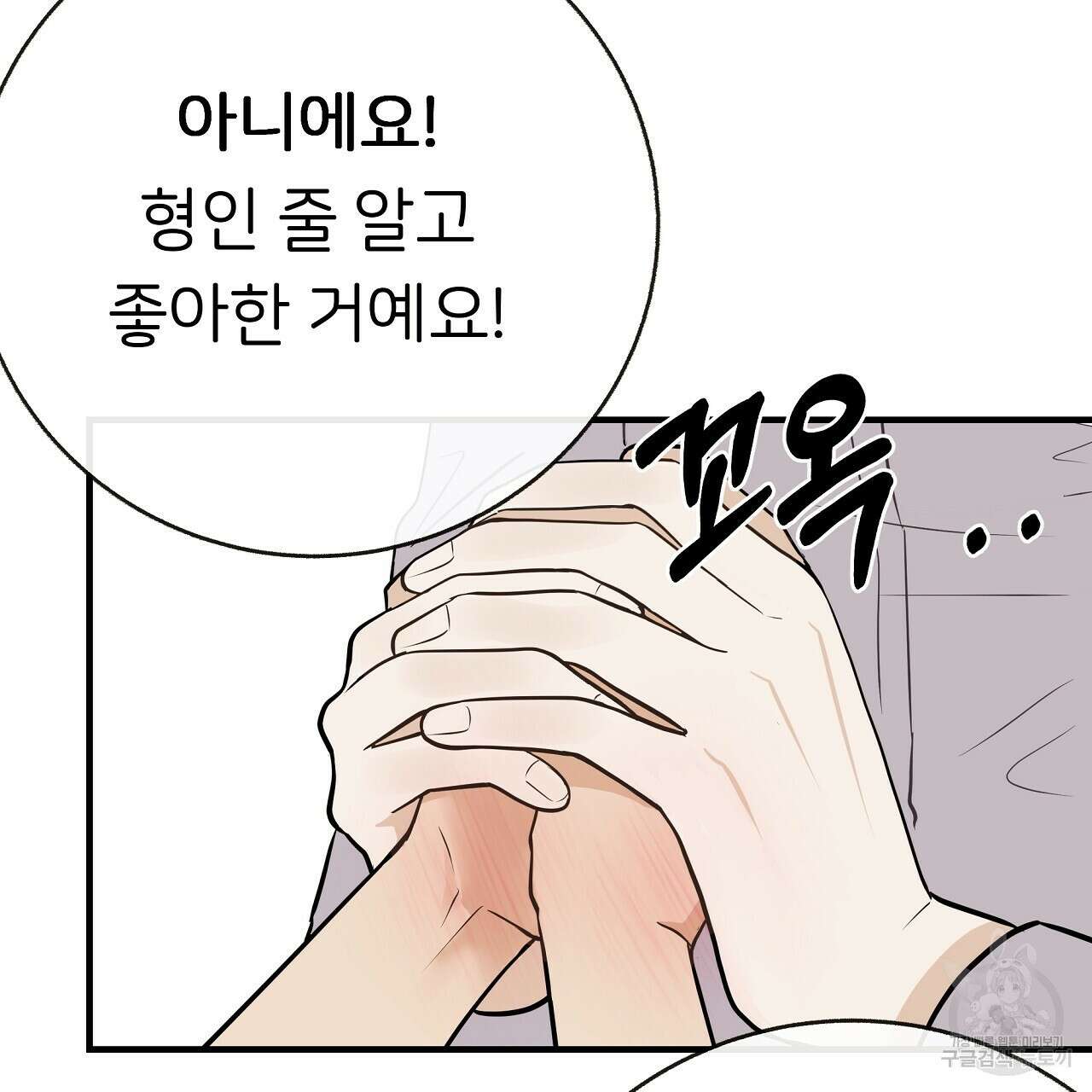 제 아이입니다만! 49화 80